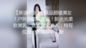 STP24241 黑丝无毛小姐姐露脸镜头前被眼镜猥琐男调教  摸着奶子舔骚穴呻吟 足交大鸡巴撸起直接草 各种抽插蹂躏刺激 VIP2209