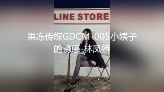 极品尤物新人女神！高颜值又很骚！埋头吃大屌口活棒，大屌慢慢插入好紧好热，怼入一顿操，干死