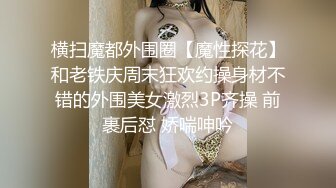 0432后入长腿BH学姐