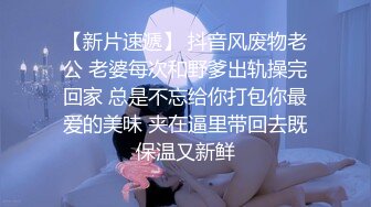 【独家泄密】健身女被主人调教记录~微信记录很刺激~身材确实不错!!