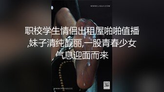 【阿朴探花】一开始让男的滚，一会儿就脱光任意干，泡良大佬哄妹子真有一套，对白精彩