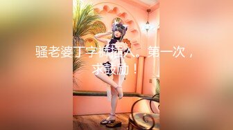 乖巧甜美邻家妹妹！白嫩奶子极品肥穴！掰穴特写超紧致 刚买的跳蛋塞入 手指扣弄非常诱惑