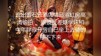 ❤️反差气质前台❤️又当又立反差婊 说能不能操的狠一点，喜欢被狠狠的干，暴力后入，你舍不得骑的车别人站起来蹬