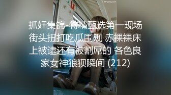 “啊啊太爽了爽上天了 不行了~你忍着我慢点！”被无套怼的爽叫连连 上位骑乘超猛哥们有点受不 口爆 白虎鲍鱼超嫩