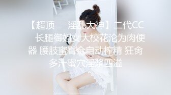 国产CD系列湾湾伪娘妮雅性爱椅自慰插菊爽的仙女棒超硬