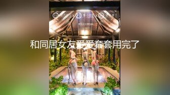 170cm大长腿小姐姐 肤白貌美 温柔体贴看到帅哥嬉笑颜开 激情啪啪