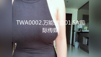 028成都美女水流不止