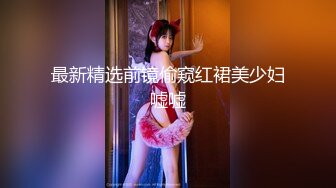 【新片速遞】起点传媒 性视界传媒 XSJKY014 强逼女大学生以性抵租 李娜娜【水印】