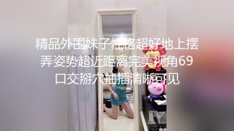 精品外围妹子性格超好地上摆弄姿势超近距离完美视角69口交掰穴抽插清晰可见