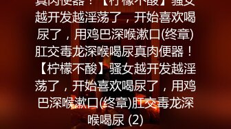 见到逼跟疯了一样这速度能不能PK罗志祥？