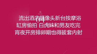 最近很火的留学生June Liu留学生刘玥8月最新与老外1v2会员视频 骚劲透到骨子里