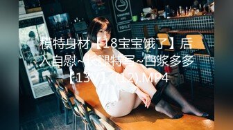 【新片速遞】  绝美妖姬❤️-Ts Aey -❤️，职业OL装，头发一甩宛如闪耀的星星，肉棒自慰插菊花，手指抠穴，好美好美！