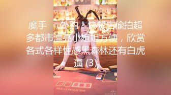 人民教师人民操,教师节约操极品美乳人妻女教师,小骚货放的开随便操,椅子后入猛操拍打美臀啪啪响,叫床好听