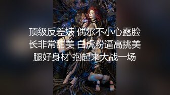  真正的骚货来袭！多年未见如此骚逼小贱货，辛苦男主了，男主生无可恋，鸡巴快被她给坐断了