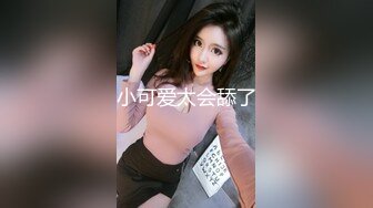 【极品 淫娃学妹】鸡教练 网黄摄影师专属学妹玩物 黑江雫Cos肉欲觉醒 魔力摄精 极品酮体嫩穴榨干最后一滴精液