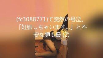 (fc3088771)て突然の号泣。「妊娠しちゃいます…」と不安な顔も最 (2)