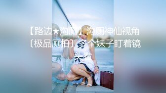 下部亨利夫妇【顶级性爱❤️绿意盎然】水手服安娜和巧克力腹肌男part下