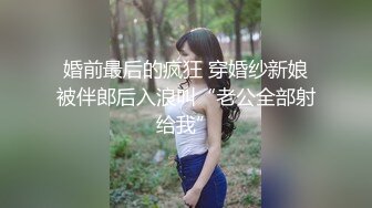 无水订购，人气爆棚P站崇洋留学生LUNA下海自拍，与大洋Q各种肉搏，网购道具紫薇，享受人间性福生活 (1)