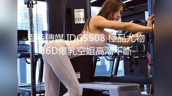 【新片速遞 】 应届毕业生 巨乳学姐 · 被面试官操到腿发软❤️软乎乎的胸，肉嘟嘟的身材 佳品！