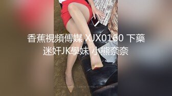 XJX0171 香蕉视频传媒 兄妹乱伦刺激 念念