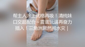 《极品反差?淫妻泄密》真实骚妻纯纯肉便器！网红NTR顶级绿帽奴【恩熙】订阅私拍二季，调教啪啪3P4P吃精毒龙专业骚婊