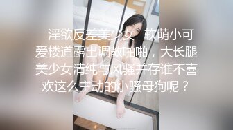 ★☆校园情色★☆▶胡子大叔◀酒店约炮美女大学生先洗澡啪啪再帮她刮B毛完美露脸