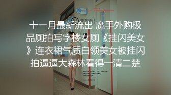   极品白虎嫩穴潮吹女神护士小姐姐上班勾引医生 值班室激战 潮吹榨干大肉棒