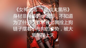 STP28108 顶级女神 极品新晋校花级别美少女▌菠萝酱呀▌性爱治疗师 曼妙身材鲜嫩白虎穴 绝顶激战榨汁 VIP0600