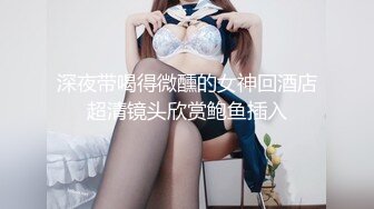 超甜美的清纯女神【纯情辣妹】又又又被操了，像某某甜美当红明星，活泼可爱的性格，白里透红 爱撒娇