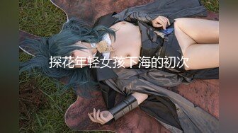 【新片速遞】极刁钻固定镜头TP❤️年轻美女嘘嘘 高清特写粉嫩鲍鱼