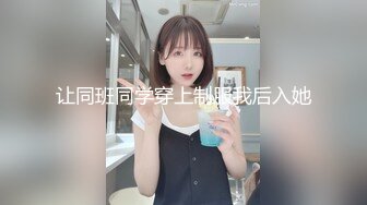 【全網首發】《新鮮出爐☀重磅炸彈》新晉級無敵反差福利姬～推特19歲極品花季美少女【小瓜陸】露臉私拍～乳夾狗鏈道具紫薇調教自己相當炸裂 (2)