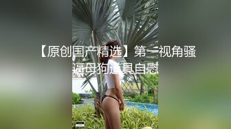 极品美乳小萝莉，角度专业，抠穴后入近景展示，大屌猛男干得嫩妹求饶到高潮