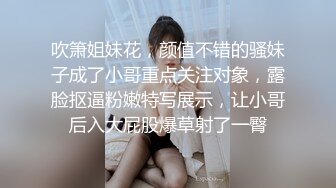 【嘎子哥探索发现】人气登顶约小少妇来一发，良家饥渴，大胸骚逼，特写一览无余