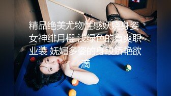 精品绝美尤物性感妖娆身姿 女神绯月樱 浅绿色的直爽职业装 妩媚多姿的身段娇艳欲滴