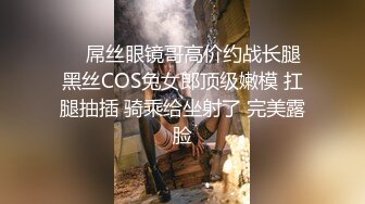 眼镜御姐~!户外勾搭按摩技师【王老师】部分密码房 美腿玉足口交无套啪啪 ~跳蛋狂震~喷水【165v】 (108)