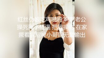 魔鬼美妖TS王可心 被贱狗激战了一晚骚穴累死啦，射点美妖精液给贱狗吃，妈妈的精液美味吗 摁摁~很好吃