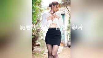 白蕾丝新娘 婚纱下的淫荡美娇娘，新婚夜不赔老公陪我睡，各种招式来一遍，简直爽翻天！