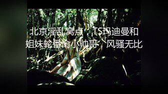 【老婆闺蜜探花】小骚货真会玩，眼神魅惑，女上位蜜桃臀视觉效果一级，对着镜头岔开双腿，骚穴特写超宠粉