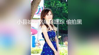 屌炸天！推特顶级身材露出狂人少女嫩妹【Smax】私拍，宜家全裸露出母狗式调教啪啪啪无套内射无毛嫩穴