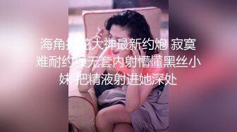 2022.7.28，【哥只是一个传说】漂亮清纯美女相伴，一对大白兔惹人爱，舔菊花被插逼