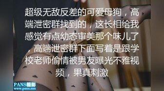 颜值留学生被老外调教双穴，美女全程享受，屁股被拍得通红，先用拳交扩列再塞扩列器和圣培露瓶