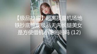 《绿帽淫妻✿极品骚婊》让老婆穿好黑丝给单男试试威力，看著老婆一阵阵高潮，绿帽男友边撸管边看黑丝女友被单男操到高潮