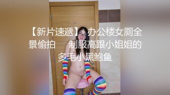 酒店女厕偷拍小嫩妹的无毛小光板