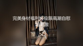 浙江某大专因分手后被流出的小姐姐性爱私拍流出的!