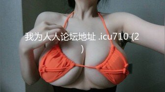 極品名器美乳披肩長發女神浴室大膽自拍(VIP)