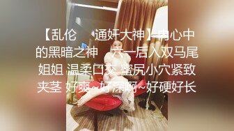  和黑丝美女同事去她家里偷情（她老公出差了）骚的很完美露脸l