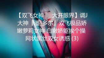 （出椿药）女友吃完椿药，被插一下就喷好多水