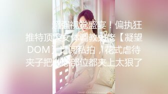 【反差小骚货】淫乳女神【下面有根棒棒糖】JK魅惑小可爱，娇嫩小蜜穴被大鸡巴哥哥狠狠的捅，魔鬼身材，高潮颤挛抽搐，高清1080P原版无水印