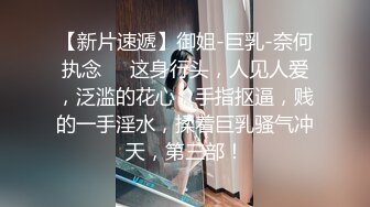 《爆料✅最近热传㊙️无水首发》万人追踪OnlyFans网_红鬼头纹身拽妹itsm私拍被变态金主各种搞内射一线天嫩比露脸才是王道！