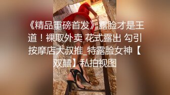 【日本丽央群交-下部】极品清纯女神降临激情3P，模特身材明星脸，无毛白虎啪啪暴插，刺激劲爆